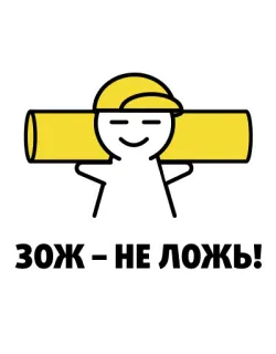 🏃 ЗОЖ - НЕ ЛОЖЬ! salud, estilo de vida, ruso, ЗОЖ, dibujos animados whatsapp sticker