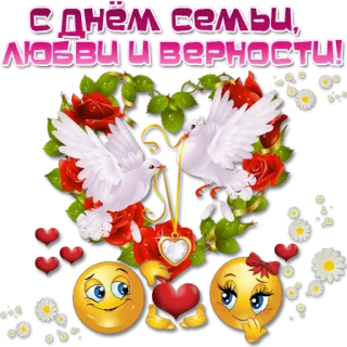👨‍👩‍👧‍👦 С ДНЁМ СЕМЬИ, ЛЮБВИ И ВЕРНОСТИ! familie, liebe, treue, rosen, tauben, herz, emojis, feier, gruß telegram sticker