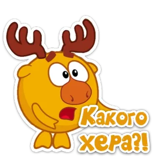 😩 Какого хера?! Cartoon, Schimpfwort, geschockt, gelb telegram sticker