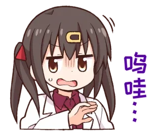 😮 呜哇 Anime, Dibujos animados, Impactada, Chica, Chino, Efecto de sonido, Exclamación telegram sticker