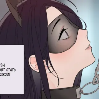 😩 стён может стать кожей! masque, collier, oreilles de chat, anime, fantaisie telegram sticker