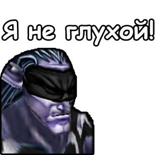 🗣 Я не глухой! Personaggio, Sticker, Russo, Benda, Videogioco, Faccia telegram sticker