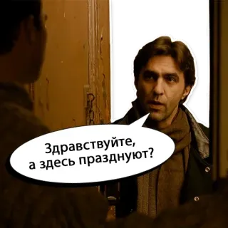 🎉 Здравствуйте, а здесь празднуют? บทสนทนา, ผู้ชาย, คำถาม, ทักทาย whatsapp sticker