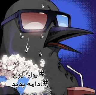 ⛲️ #ايول_ايول
#ادامه_بدید gagak, kacamata 3D, popcorn, film, kartun, menangis, minuman, ilustrasi telegram sticker