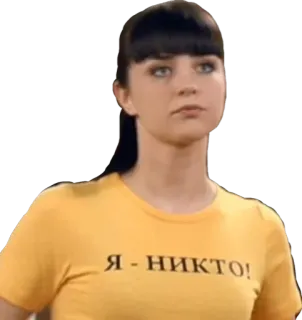 🤓 Я - НИКТО! whatsapp sticker