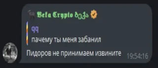 😘 qq
пачему ты меня забанил
Пидоров не принимаем извините telegram sticker
