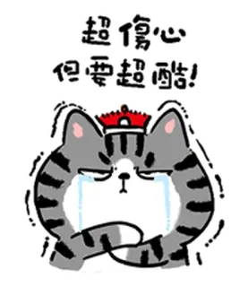 😭 mèo, buồn, khóc, dễ thương, nhãn dán telegram sticker