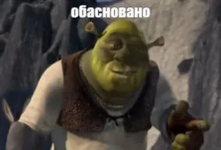 👍 Shrek обосновано 怪物, 映画, アニメ, 緑, 面白い telegram sticker