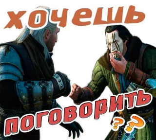 😠 хочешь поговорить ?? персонажи, русский, текст, хочу, говорить telegram sticker