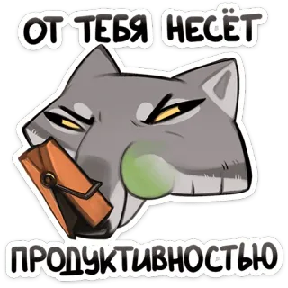 Ауф | @Premium_Emojis_Telegram telegram stickers