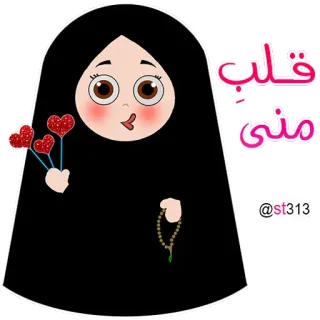 💚 قلب مني cartoon, girl, hijab, heart, cute telegram sticker