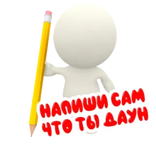 ✏️ напиши сам что ты даун testo, offensivo, adesivo whatsapp sticker