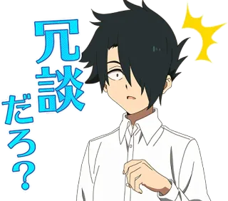 😨 冗談だろ? Anime, Mangá, Surpreso, Japonês, Exclamação whatsapp sticker