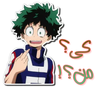 😶 ؟یحیی منو؟ アニメ, 僕のヒーローアカデミア, 緑谷, アラビア語 telegram sticker