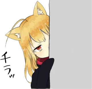 😶 チラッ Аниме, Кошачьи ушки, Подглядывание, Милый, Японский whatsapp sticker