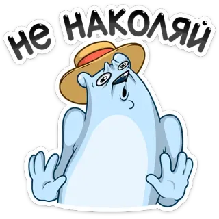 ✋ Не наколяй niedźwiedź, kreskówka, śmieszne, słodkie, naklejka telegram sticker