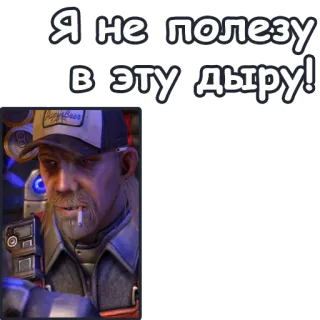 👌 Я не полезу в эту дыру! telegram sticker
