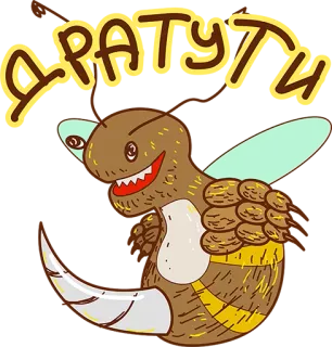 😃 ДРАТУТИ pszczoła, owad, kreskówka, śmieszne, zwierzę, słodkie telegram sticker