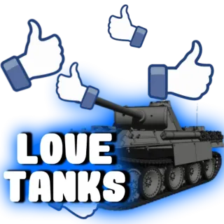 😝 LOVE TANKS รถถัง, ยานพาหนะ, ยกนิ้วโป้ง, ทหาร, ความรัก telegram sticker