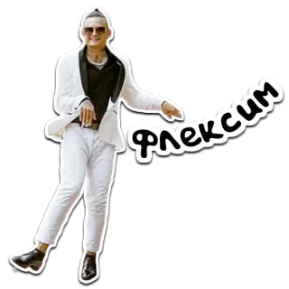 🍍 Флексим whatsapp sticker
