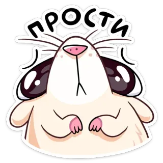 🥺 ПРОСТИ Meerschweinchen, süß, Entschuldigung, Entschuldigung, Cartoon telegram sticker