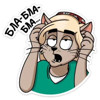 😞 БЛА-БЛА-БЛА... cartoon, cat, talking, annoyed, character telegram sticker