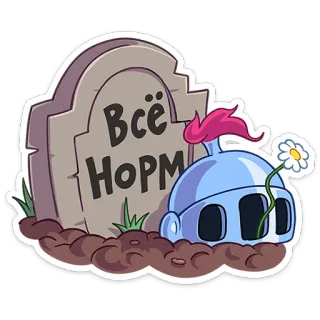 ⚰️ Всё норм batu nisan, helm, bunga, kartun, kuburan, kematian telegram sticker