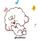 🎵 Bichotito chien, mignon, musique, animal de compagnie, bichon, chiot whatsapp sticker