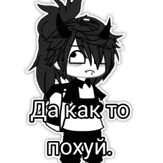 😐 Да как то похуй. charakter, gacha, russisch, sticker telegram sticker