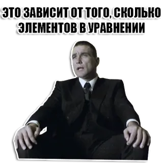 Большой Куш (Гоблин) whatsapp stickers