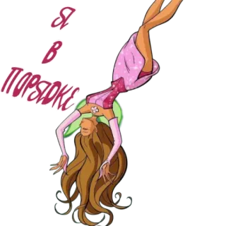 🤕 Я В ПОРЬКЕ tiên, hoạt hình, chữ, phụ nữ, hồng telegram sticker