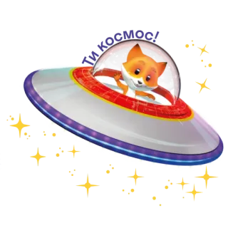 🌌 zorro, nave espacial, estrellas, dibujos animados, animal, espacio whatsapp sticker