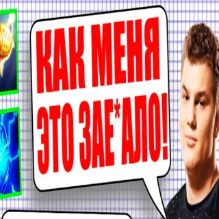 😩 КАК МЕНЯ ЭТО ЗА*БАЛО! whatsapp sticker