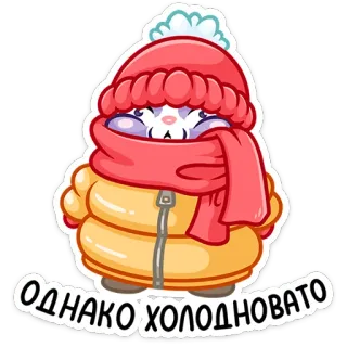 🥶 ОДНАКО ХОЛОДНОВАТО frío, invierno, bufanda, gorro, chaqueta, dibujo animado telegram sticker