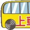 🚌