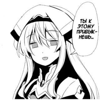 🙂 ТЫ К ЭТОМУ ПРИВЫКНЕШЬ... аниме, девушка, манга, цитата, пузырь речи telegram sticker