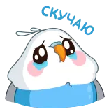 😰 AAAAAAA 漫画, 可愛い, 鳥, 泣く, 悲しい telegram sticker