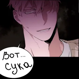 😡 Вот... сука man, smirk, comic, offensive telegram sticker
