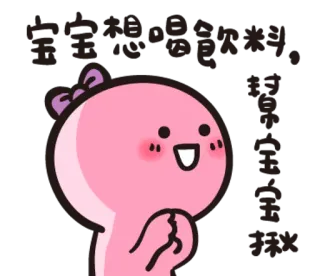 🍻 亲爱的你资料。
求求你让我过全 Dibujos animados, Rosa, Suplicando, Rogando, Petición whatsapp sticker