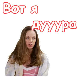 😠 Вот я дуууура telegram sticker
