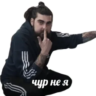🤫 Чур не я telegram sticker