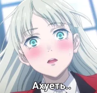 ♠️ Ахуеть.. anime, scioccata, femmina, cartone animato, espressione telegram sticker