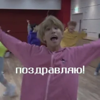 🥳 поздравляю! 祝贺, 俄语, 庆祝, 派对, 问候 telegram sticker