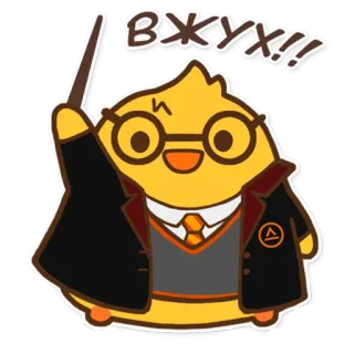 💫 ВЖУХ!! Zauberer, Magie, Zauberspruch, Cartoon, Süß, Harry Potter telegram sticker