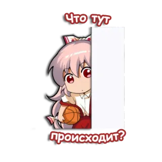 🤨 Что тут происходит? อนิเมะ, การ์ตูน, น่ารัก, คำถาม, บาสเก็ตบอล telegram sticker