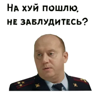 😤 На хуй пошлю, не заблудитесь? Polizei, Beamter, wütend, Uniform, fluchen whatsapp sticker