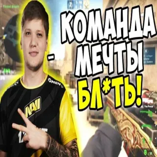 🎱 КОМАНДА МЕЧТЫ БЛ*ТЬ! csgo, 카운터 스트라이크, 게임, 욕설 whatsapp sticker