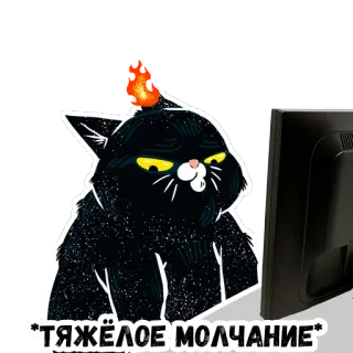 😶 тяжёлое молчание 猫, 表情包, 黑猫, 电脑, 搞笑 telegram sticker