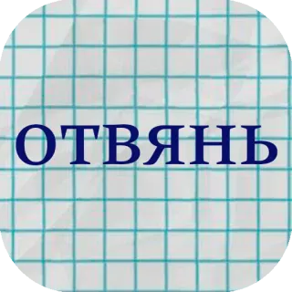@world_off_11 telegram stickers