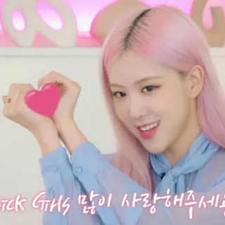 💞 BLACK GIRLS 많이 사랑해주세요 kpop, rose, blackpink, музыка, певец, айдол, корейский telegram sticker